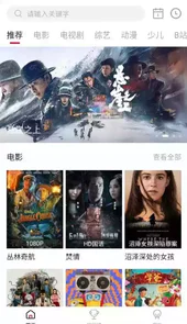 松果影视APP最新版
