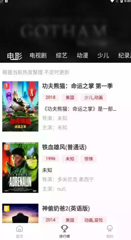 松果影视APP最新版