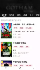 松果影视APP最新版