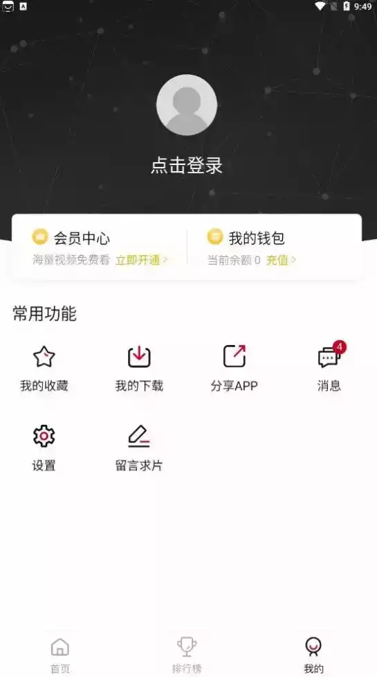 松果影视APP最新版