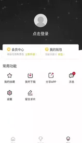 松果影视APP最新版
