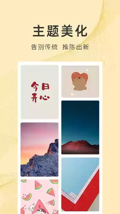 锦绣壁纸软件免费