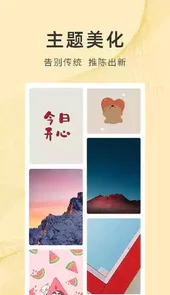 锦绣壁纸软件免费