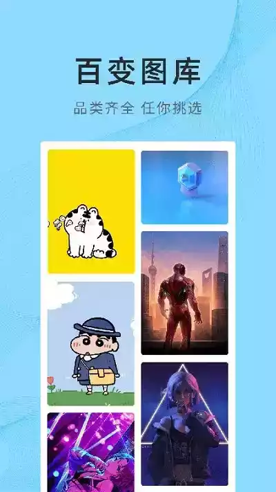 锦绣壁纸软件免费