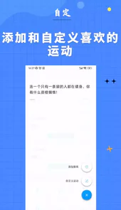 7分钟健身