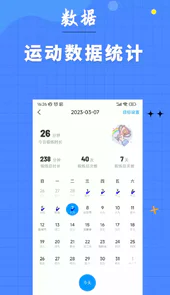 7分钟健身