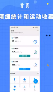 7分钟健身