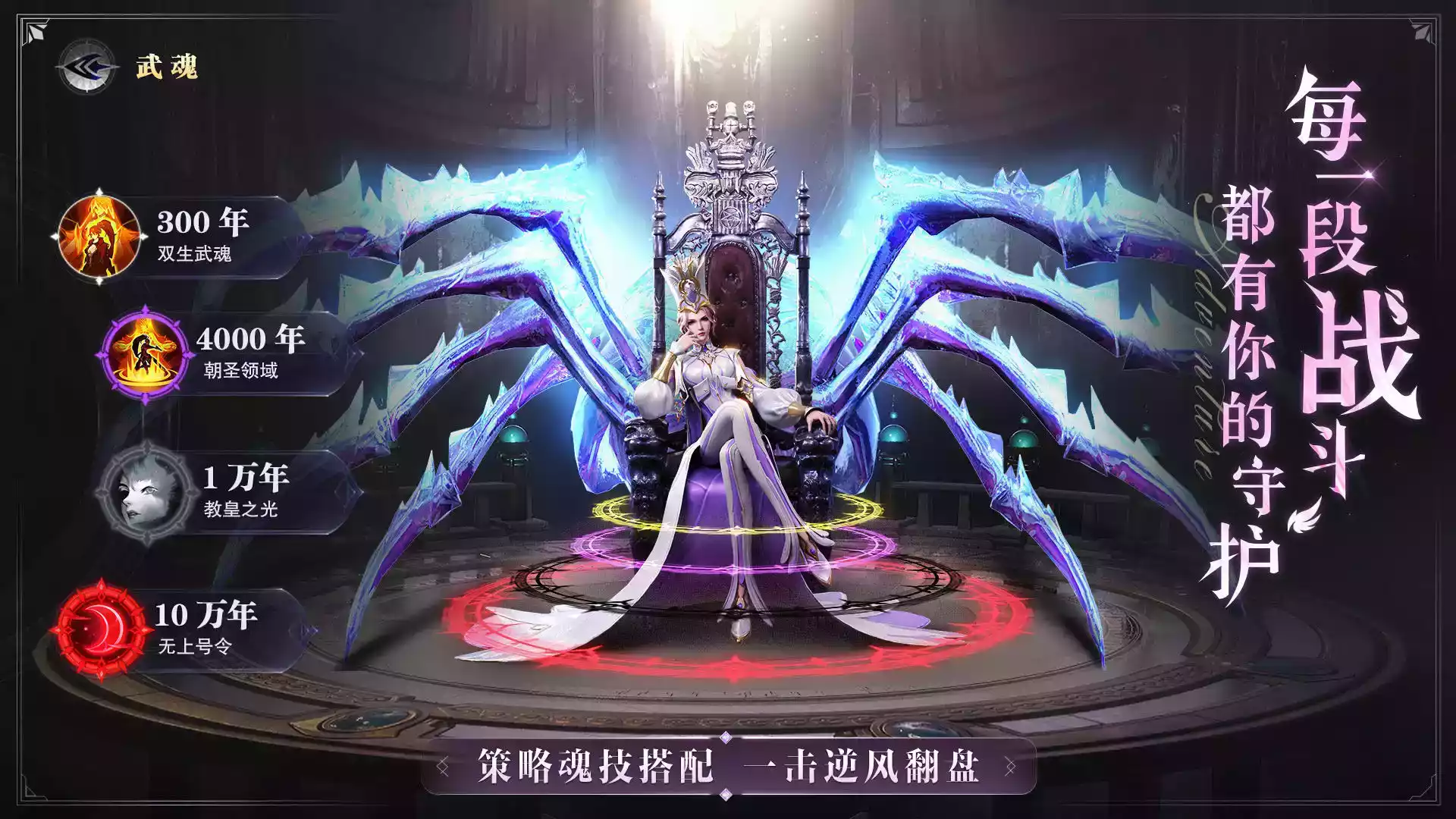 斗罗大陆魂师对决3D正版