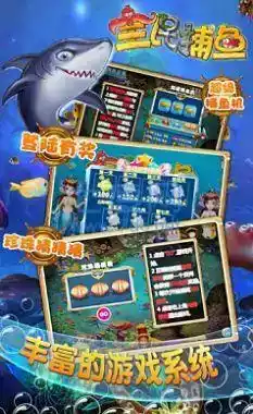 全民捕鱼免费app