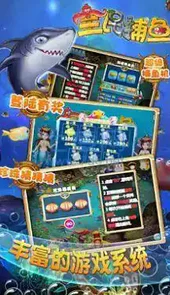 全民捕鱼免费app