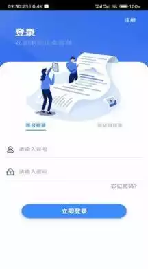永卓客商APP