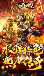 玛雅战纪水浒刀刀打宝