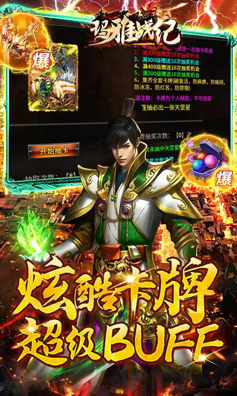 玛雅战纪水浒刀刀打宝