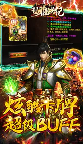 玛雅战纪水浒刀刀打宝
