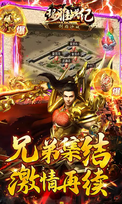 玛雅战纪水浒刀刀打宝