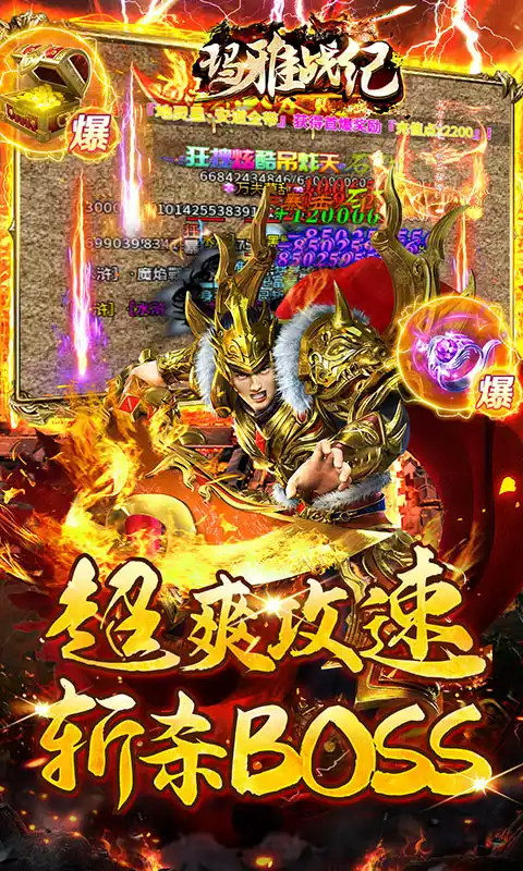 玛雅战纪水浒刀刀打宝