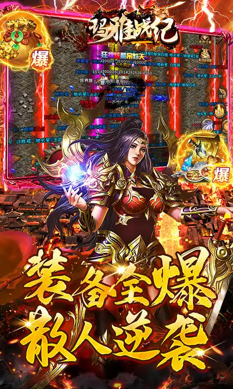 玛雅战纪水浒刀刀打宝