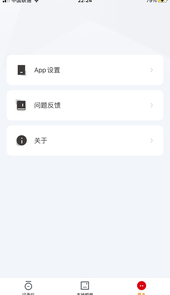 wjc-Lenovo app