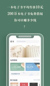 藏书馆手机