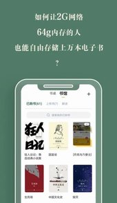 藏书馆手机