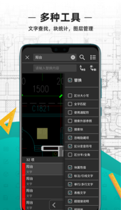 CAD看图王手机最新