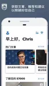 肌肤测试