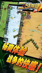 二战前线1无敌版