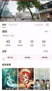 紫电视频APP苹果