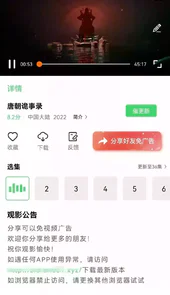紫电视频APP苹果