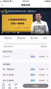 学德通课堂官网