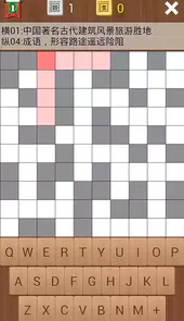 疯狂填字游戏