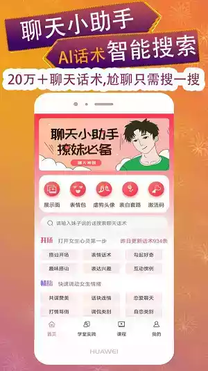 btok聊天软件苹果版