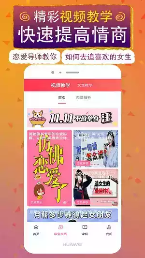 btok聊天软件苹果版