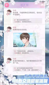 恋与制作人手游官网