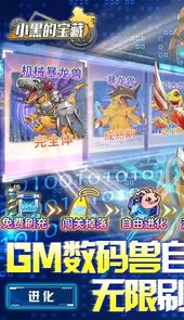 小黑的宝藏无限提示版