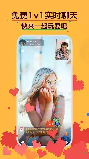 holla软件安卓版最新