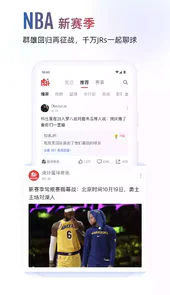 虎扑app