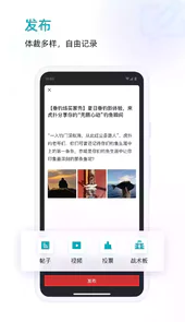虎扑app