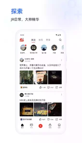虎扑app