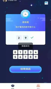 数字记录软件