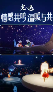 sky光遇测试服最新版本