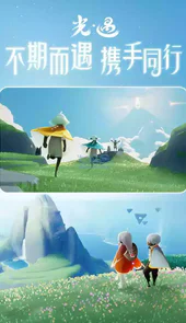 sky光遇测试服最新版本