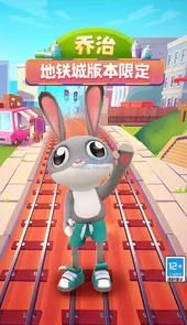 地铁跑酷无限地图