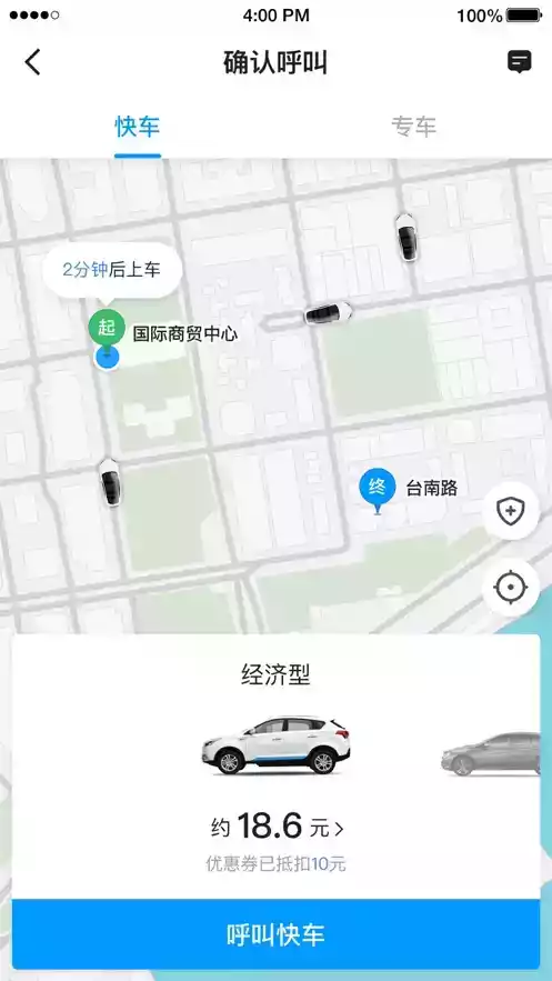 及时用车车主app