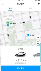 及时用车车主app