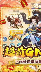 逸仙诀(每日送648充值)