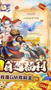 逸仙诀(每日送648充值)