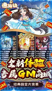 逸仙诀(每日送648充值)