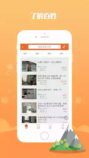 延边百姓信息网app
