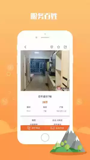延边百姓信息网app